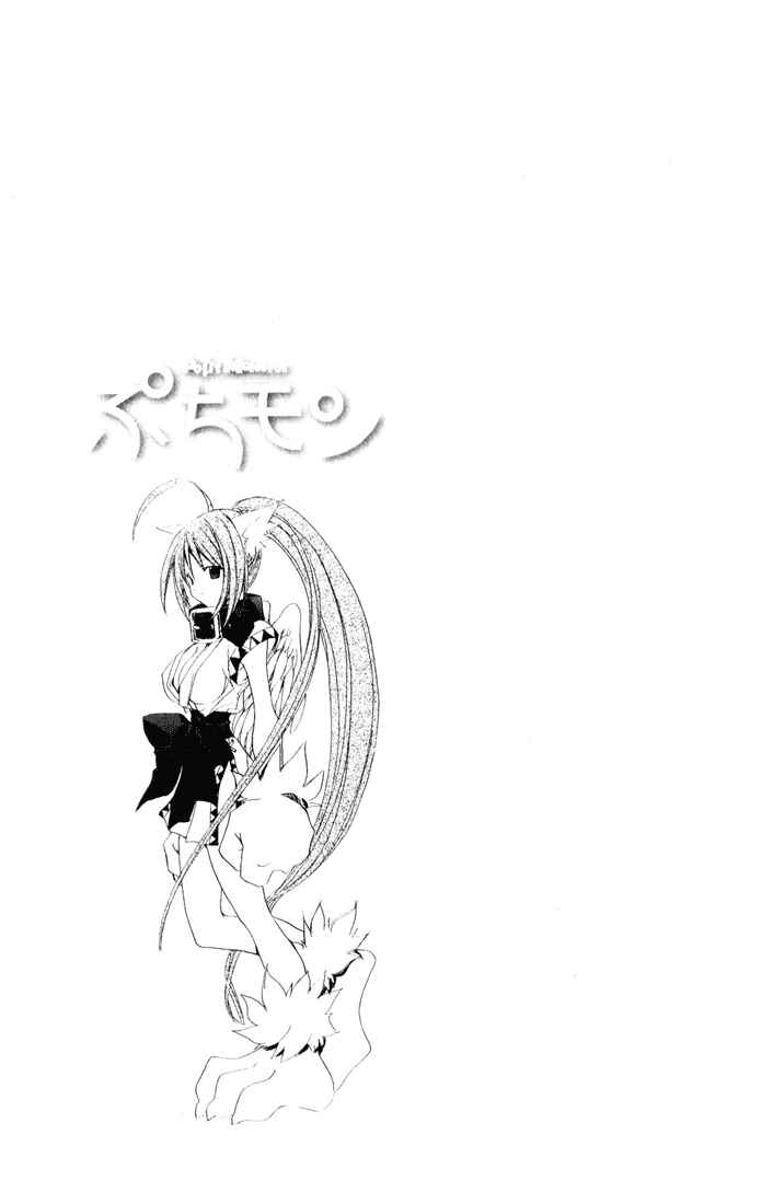 Page 27 Chapter 40 Puchimon
