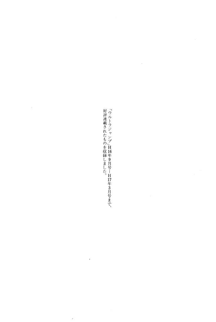 Page 29 Chapter 40 Puchimon