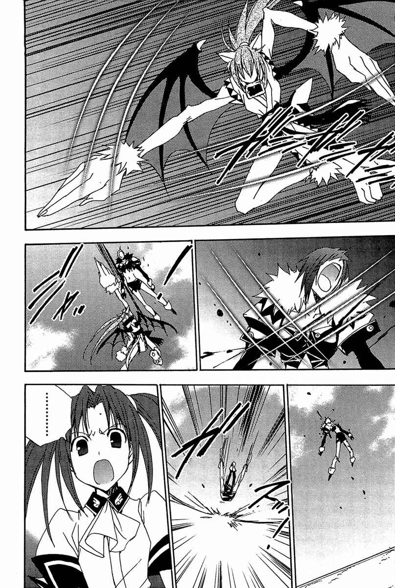 Page 5 Chapter 79 Puchimon