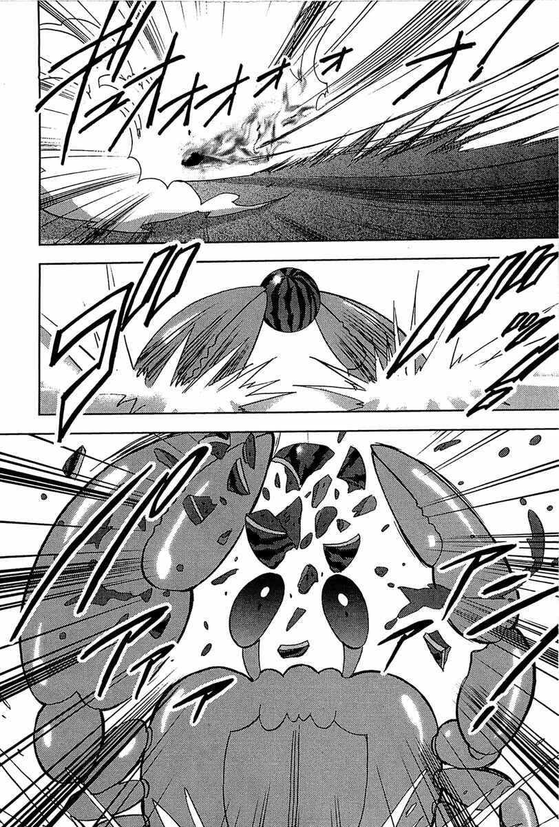 Page 21 Chapter 57 Puchimon