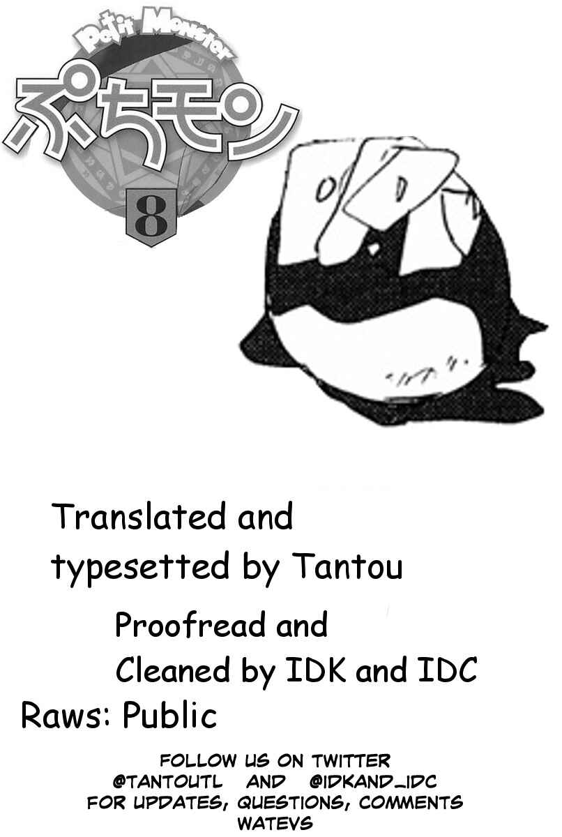 Page 1 Chapter 63 Puchimon