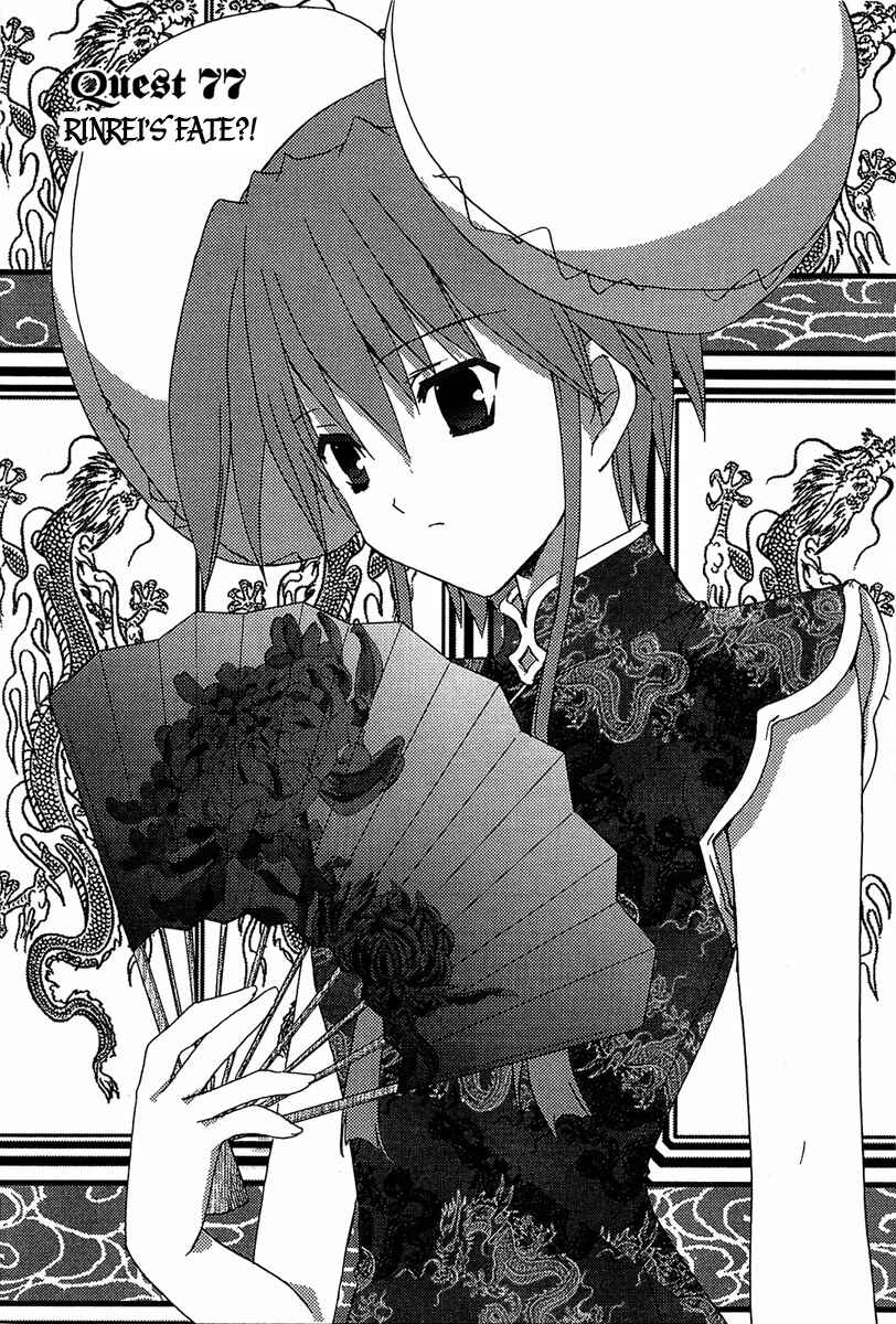 Page 2 Chapter 77 Puchimon