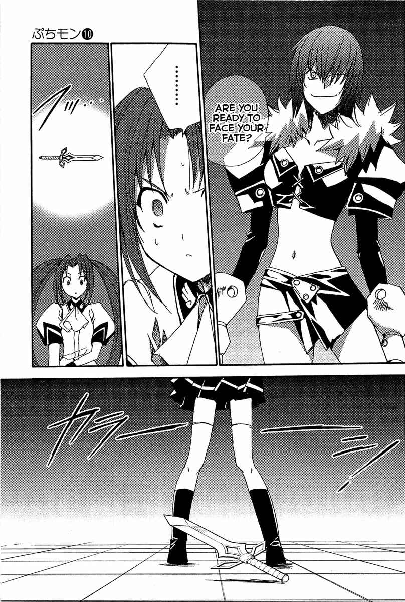 Page 8 Chapter 80 Puchimon