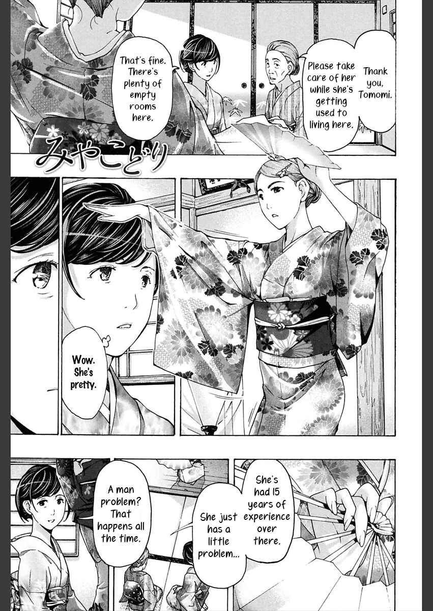 Page 1 Chapter 5 Girls Girls