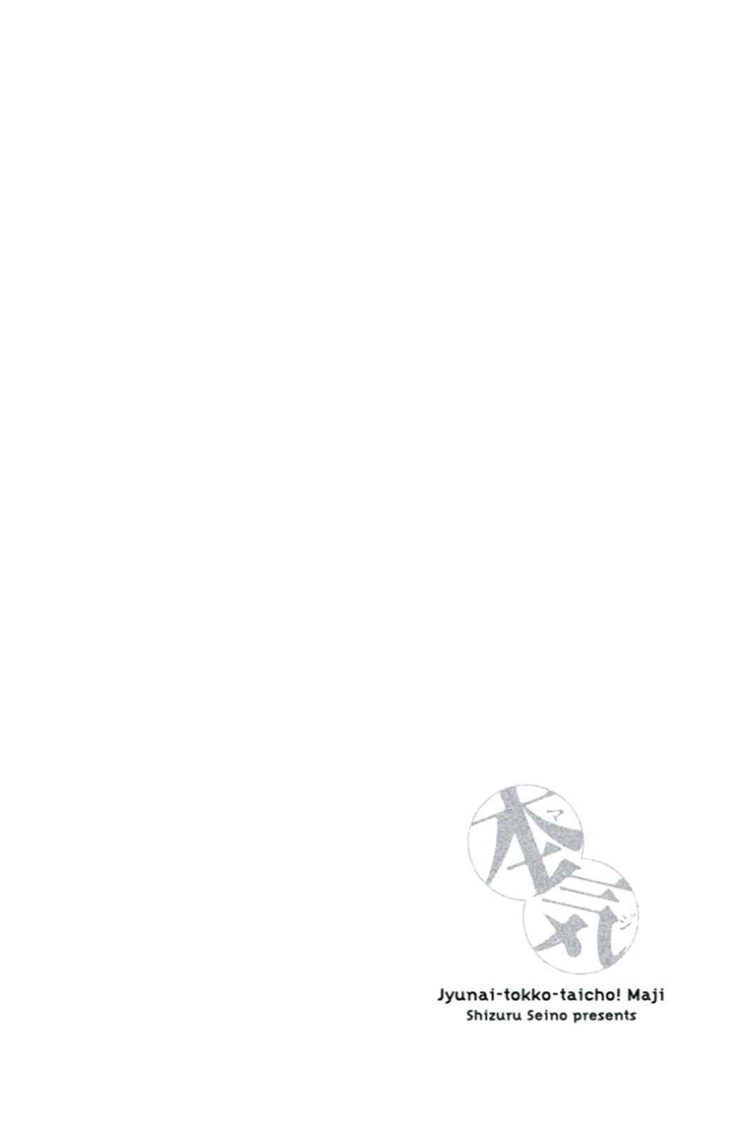 Page 39 Chapter 3 Junai Tokkou Taichou! Honki