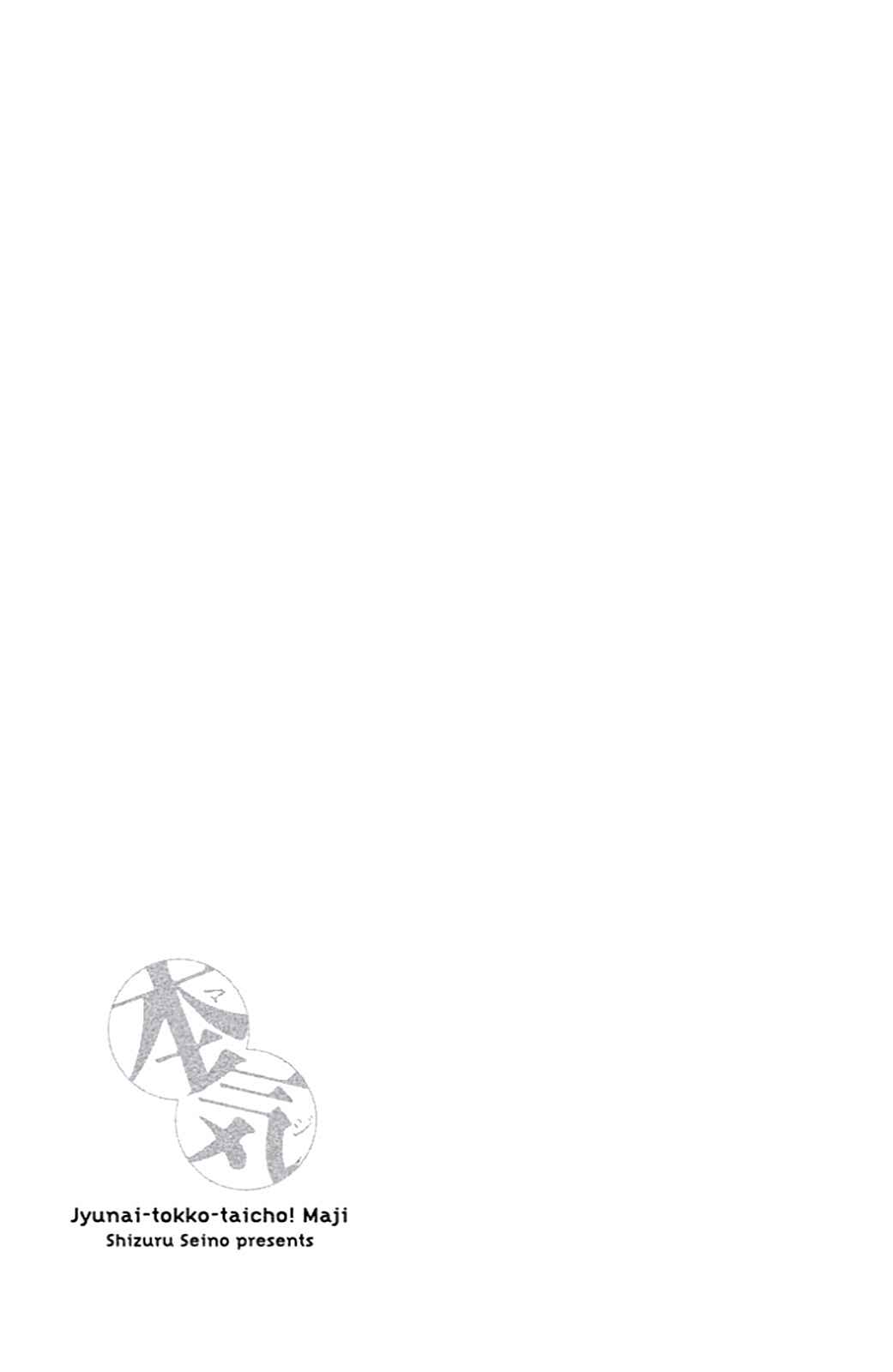 Page 39 Chapter 6 Junai Tokkou Taichou! Honki