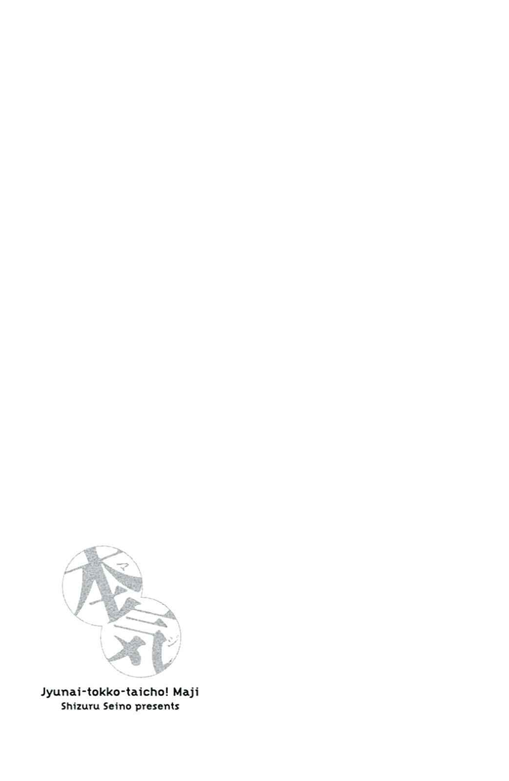 Page 41 Chapter 2 Junai Tokkou Taichou! Honki
