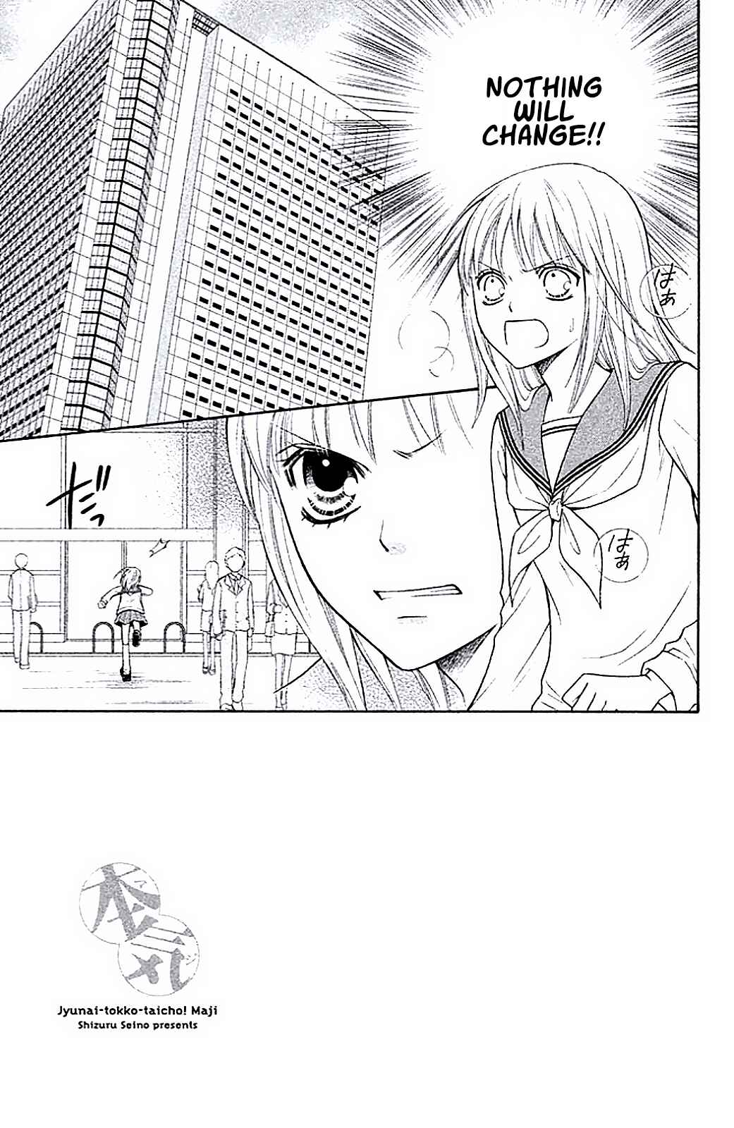 Page 3 Chapter 10 Junai Tokkou Taichou! Honki