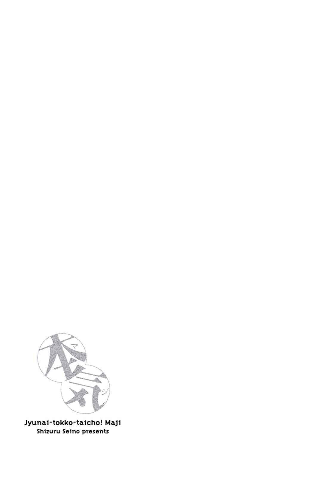 Page 38 Chapter 10 Junai Tokkou Taichou! Honki