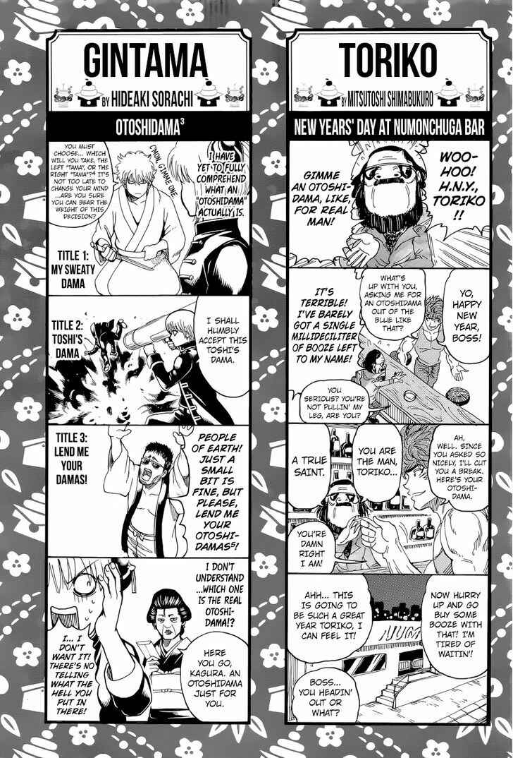 Page 3 Chapter Unknown_4093 4Koma Theater!