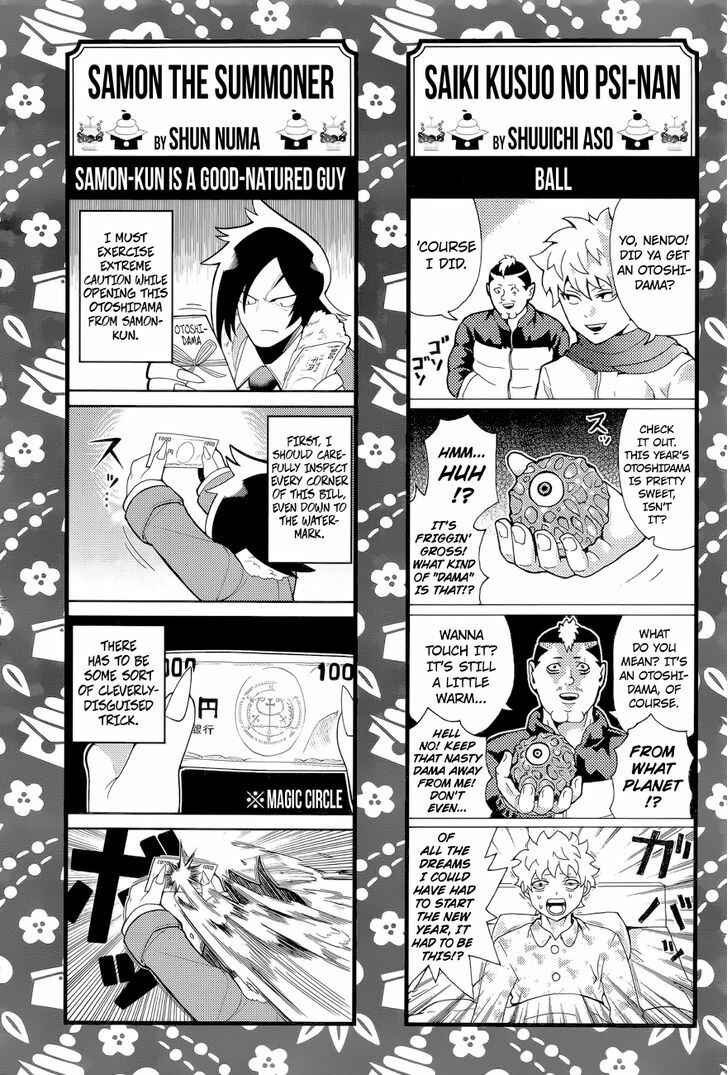 Page 5 Chapter Unknown_4093 4Koma Theater!