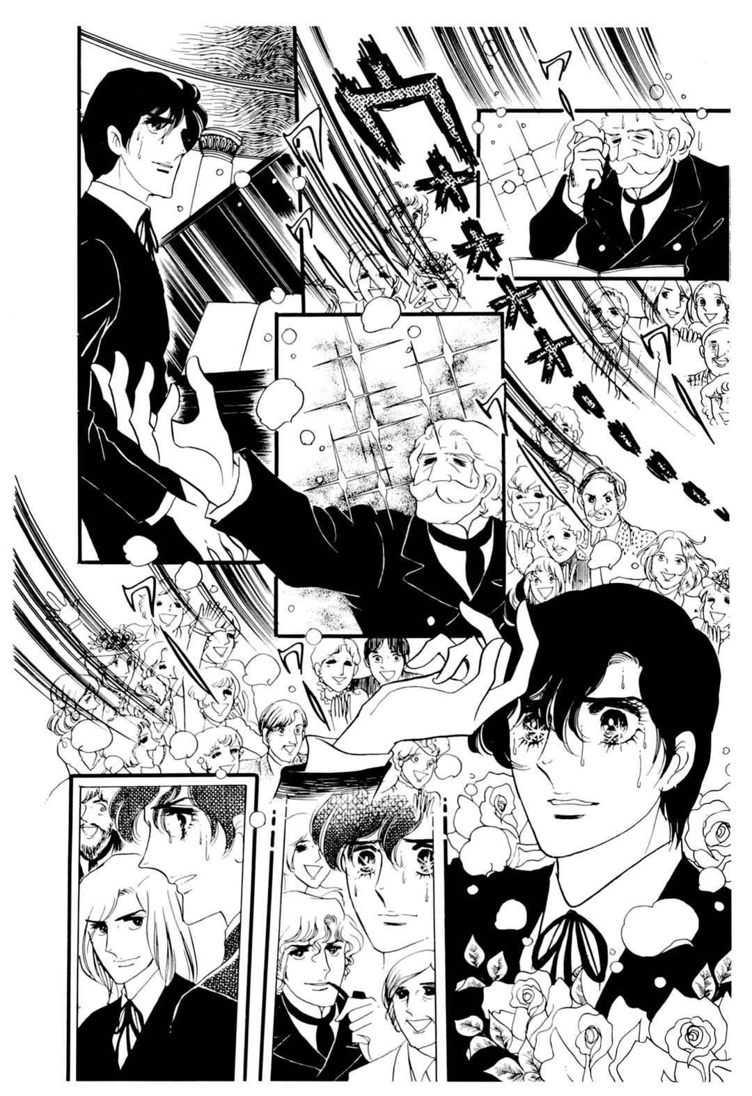 Page 7 Chapter 23 The Window of Orpheus