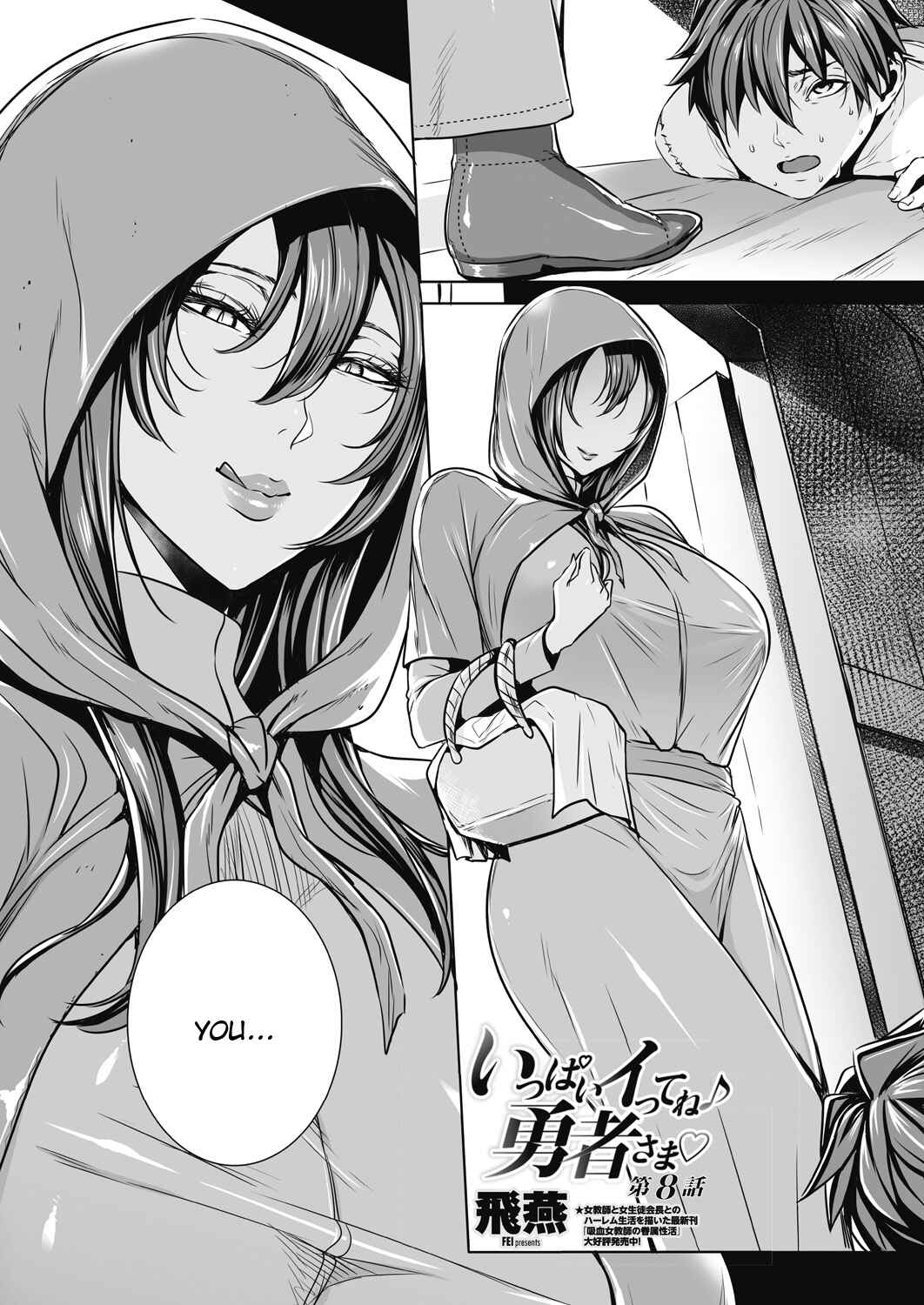 Page 1 Chapter 8 Ippai Itte ne, Yuusha-sama
