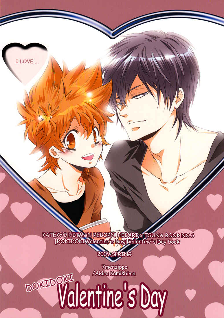 Page 35 Chapter Unknown_8e9f Katekyo Hitman Reborn! - Doki Doki Valentines Day (Doujinshi)
