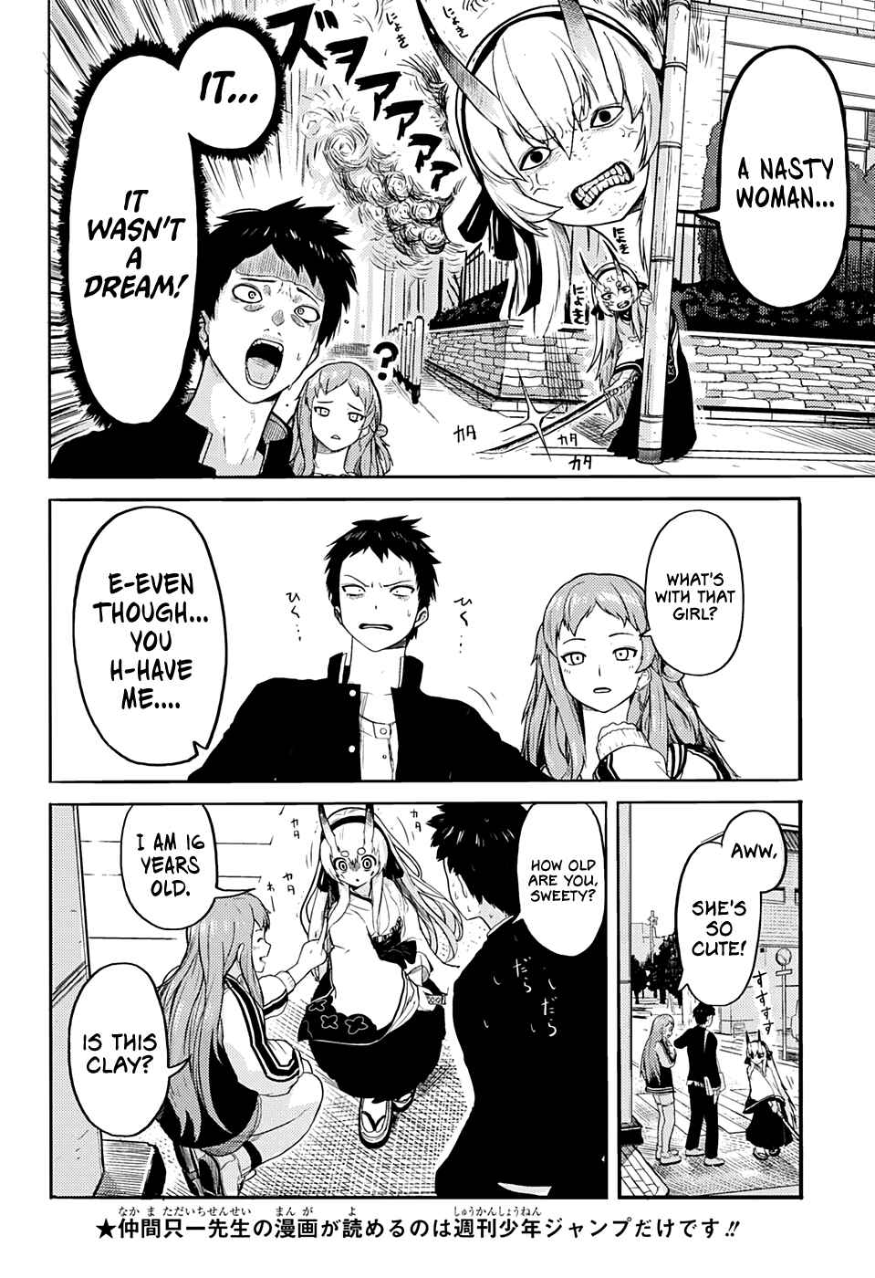 Page 15 Chapter Unknown_f35e Tokyo Demon Bride Story (Pre-Serialization)