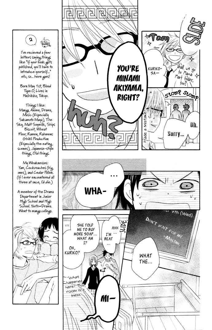 Page 24 Chapter 2 Tonari no Megane-kun.