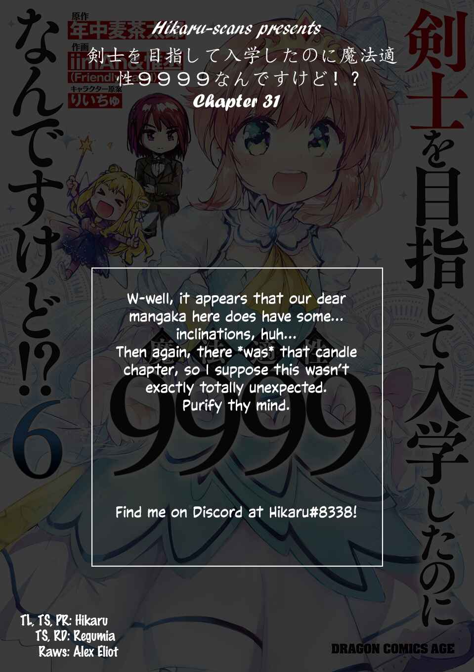 Page 33 Chapter 31 Kenshi wo Mezashite Nyuugaku shita no ni Mahou Tekisei 9999 nan desu kedo!?