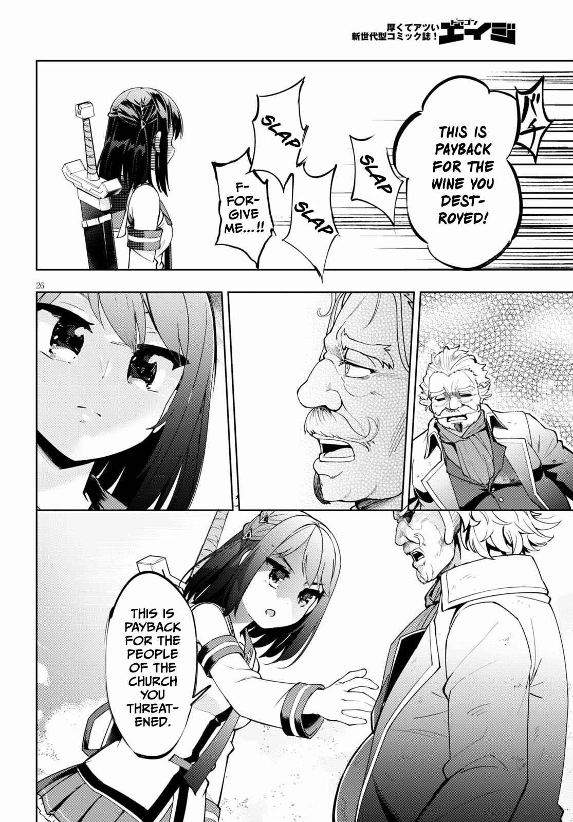 Page 26 Chapter 29 Kenshi wo Mezashite Nyuugaku shita no ni Mahou Tekisei 9999 nan desu kedo!?