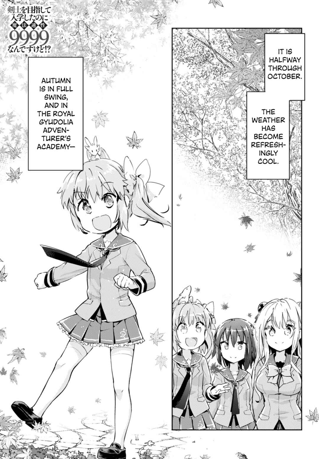 Page 1 Chapter 55 Kenshi wo Mezashite Nyuugaku shita no ni Mahou Tekisei 9999 nan desu kedo!?