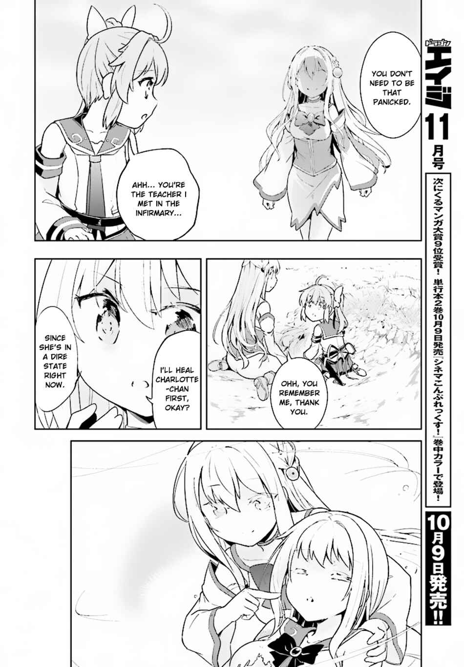 Page 11 Chapter 10 Kenshi wo Mezashite Nyuugaku shita no ni Mahou Tekisei 9999 nan desu kedo!?