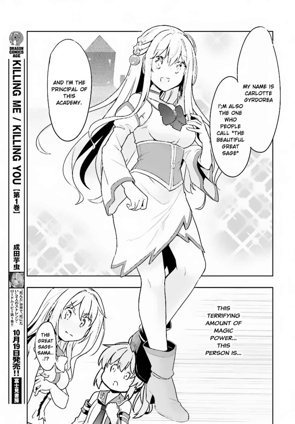 Page 16 Chapter 10 Kenshi wo Mezashite Nyuugaku shita no ni Mahou Tekisei 9999 nan desu kedo!?