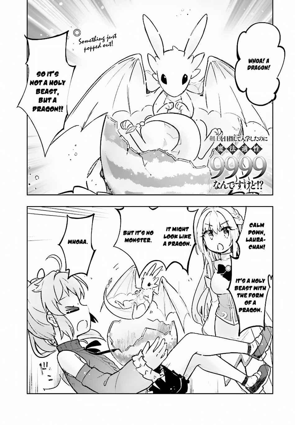 Page 2 Chapter 15 Kenshi wo Mezashite Nyuugaku shita no ni Mahou Tekisei 9999 nan desu kedo!?
