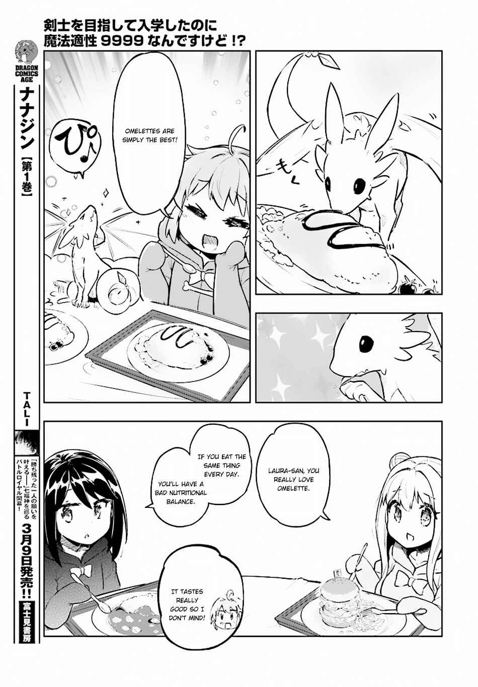 Page 20 Chapter 15 Kenshi wo Mezashite Nyuugaku shita no ni Mahou Tekisei 9999 nan desu kedo!?