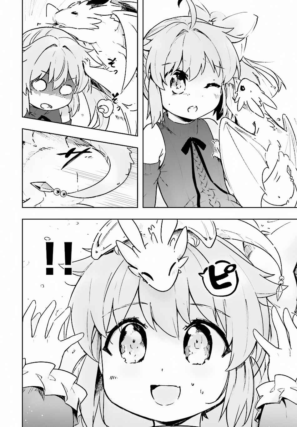 Page 3 Chapter 15 Kenshi wo Mezashite Nyuugaku shita no ni Mahou Tekisei 9999 nan desu kedo!?