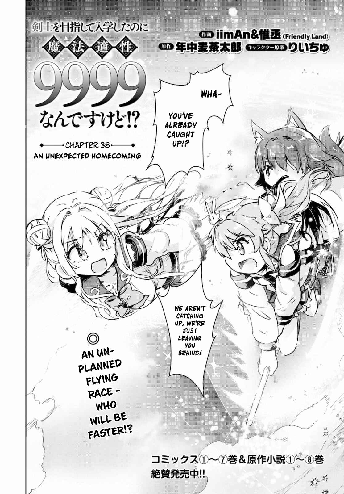 Page 2 Chapter 38 Kenshi wo Mezashite Nyuugaku shita no ni Mahou Tekisei 9999 nan desu kedo!?