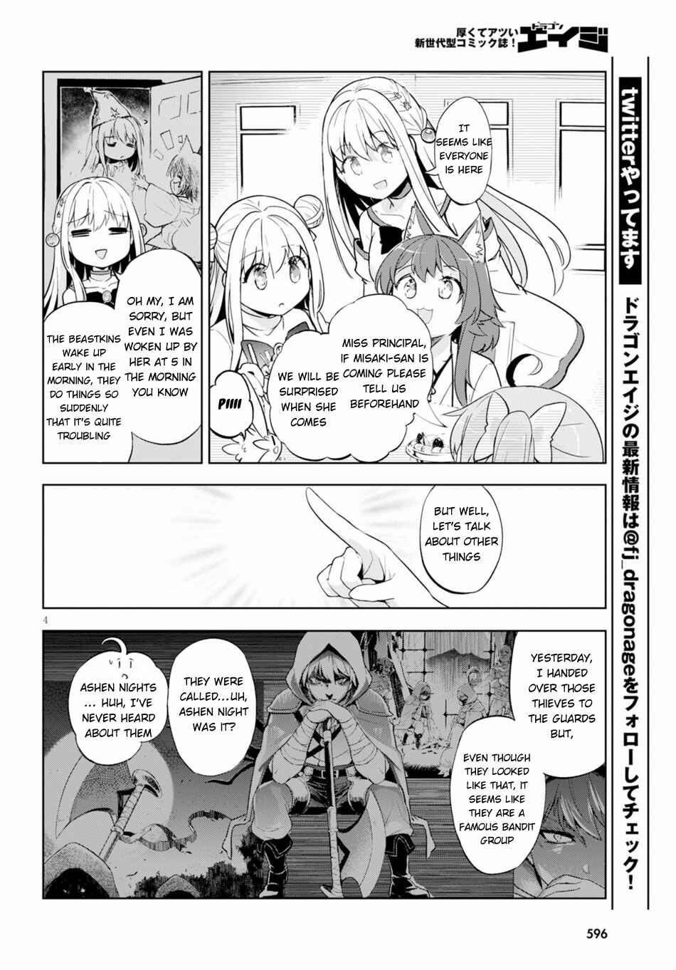 Page 5 Chapter 21 Kenshi wo Mezashite Nyuugaku shita no ni Mahou Tekisei 9999 nan desu kedo!?