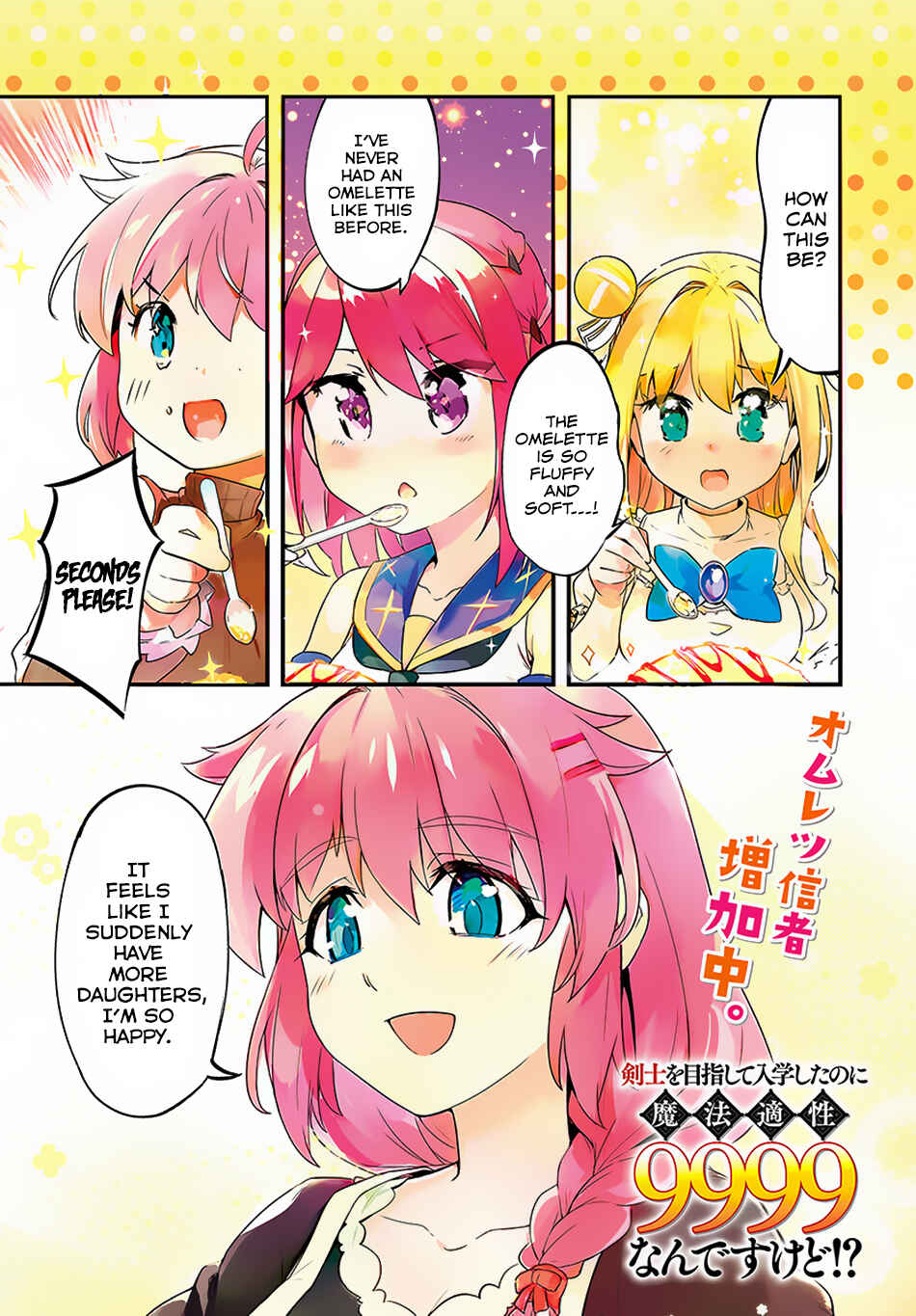 Page 2 Chapter 13 Kenshi wo Mezashite Nyuugaku shita no ni Mahou Tekisei 9999 nan desu kedo!?