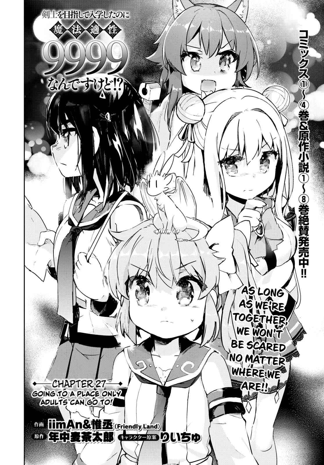 Page 2 Chapter 27 Kenshi wo Mezashite Nyuugaku shita no ni Mahou Tekisei 9999 nan desu kedo!?