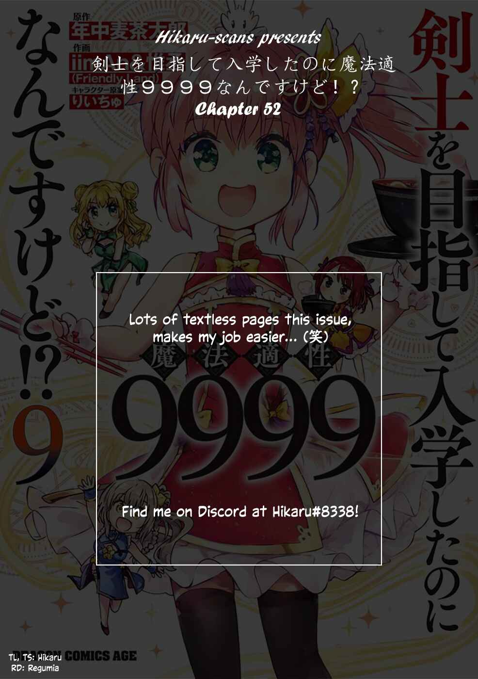 Page 32 Chapter 52 Kenshi wo Mezashite Nyuugaku shita no ni Mahou Tekisei 9999 nan desu kedo!?