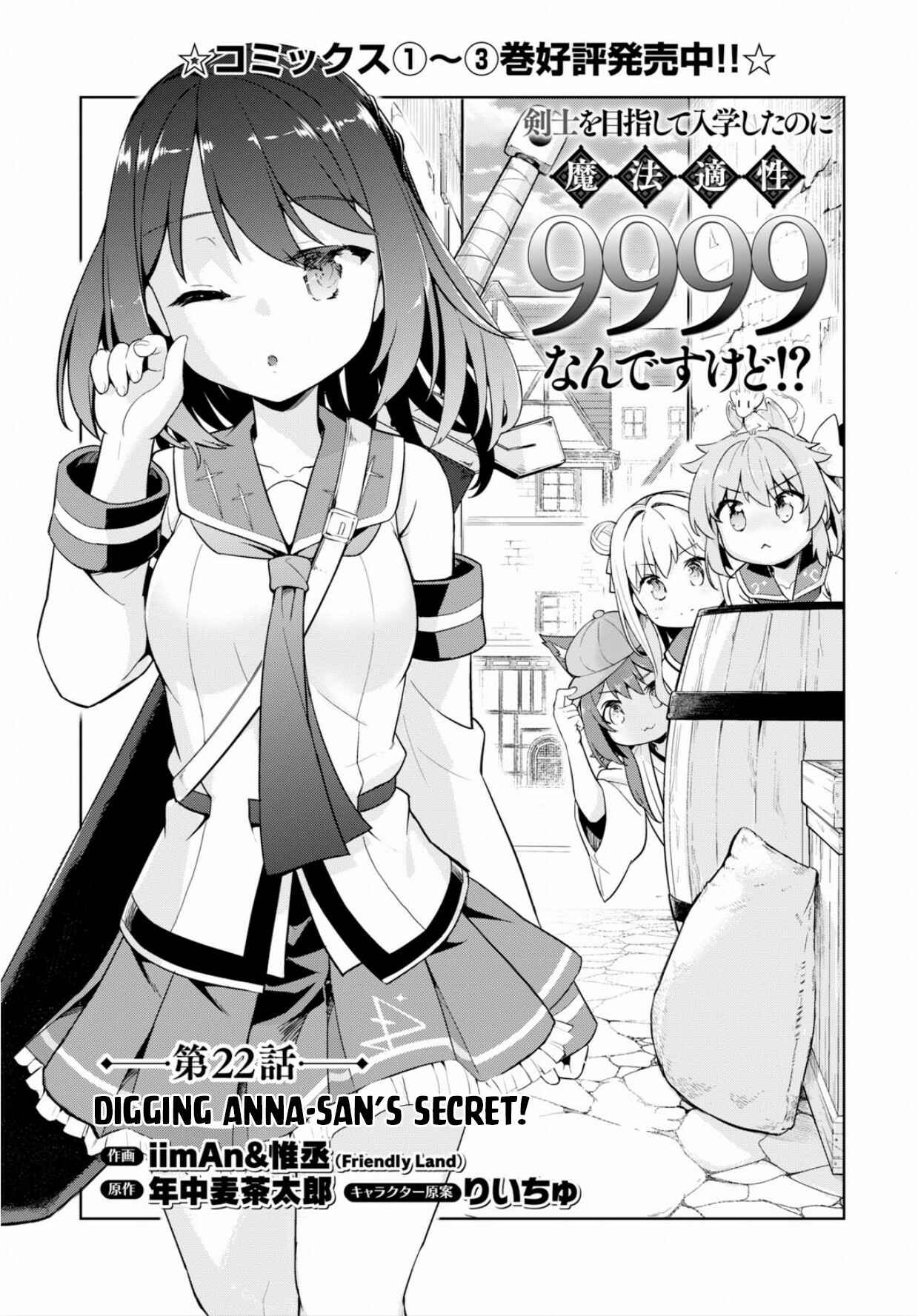 Page 4 Chapter 22 Kenshi wo Mezashite Nyuugaku shita no ni Mahou Tekisei 9999 nan desu kedo!?