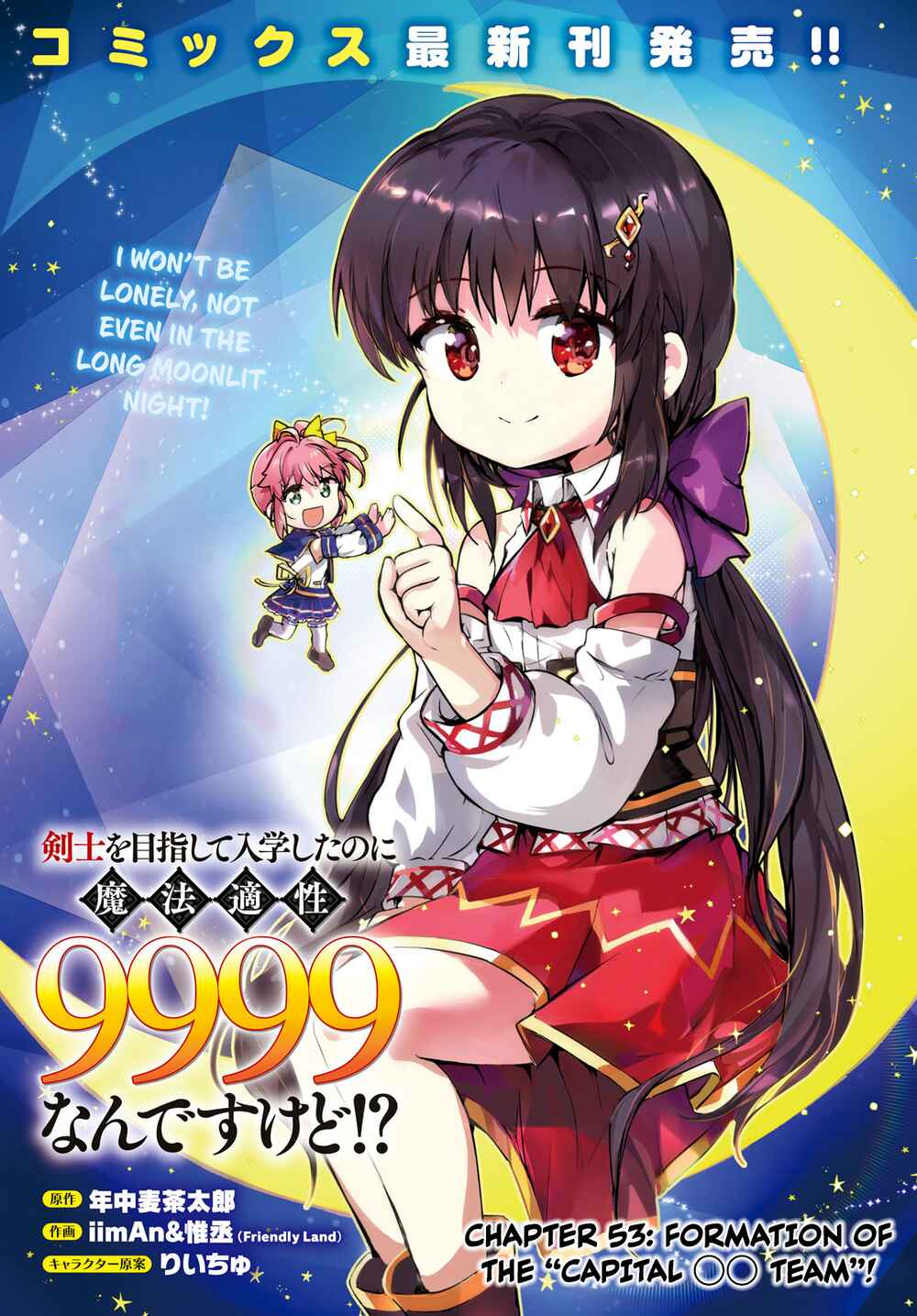 Page 1 Chapter 53 Kenshi wo Mezashite Nyuugaku shita no ni Mahou Tekisei 9999 nan desu kedo!?