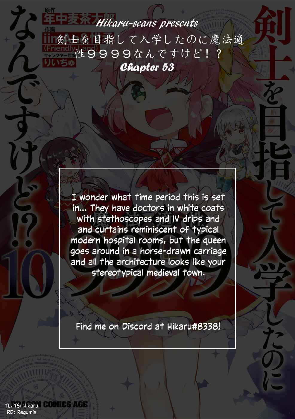 Page 32 Chapter 53 Kenshi wo Mezashite Nyuugaku shita no ni Mahou Tekisei 9999 nan desu kedo!?