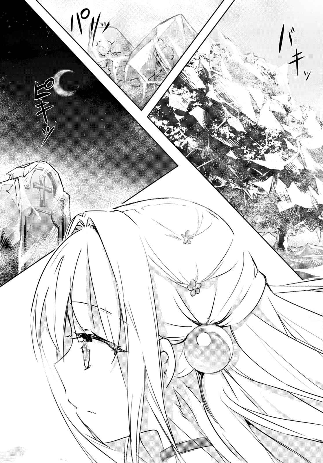 Page 12 Chapter 48 Kenshi wo Mezashite Nyuugaku shita no ni Mahou Tekisei 9999 nan desu kedo!?