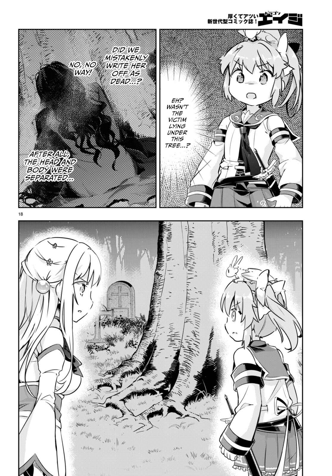 Page 17 Chapter 48 Kenshi wo Mezashite Nyuugaku shita no ni Mahou Tekisei 9999 nan desu kedo!?