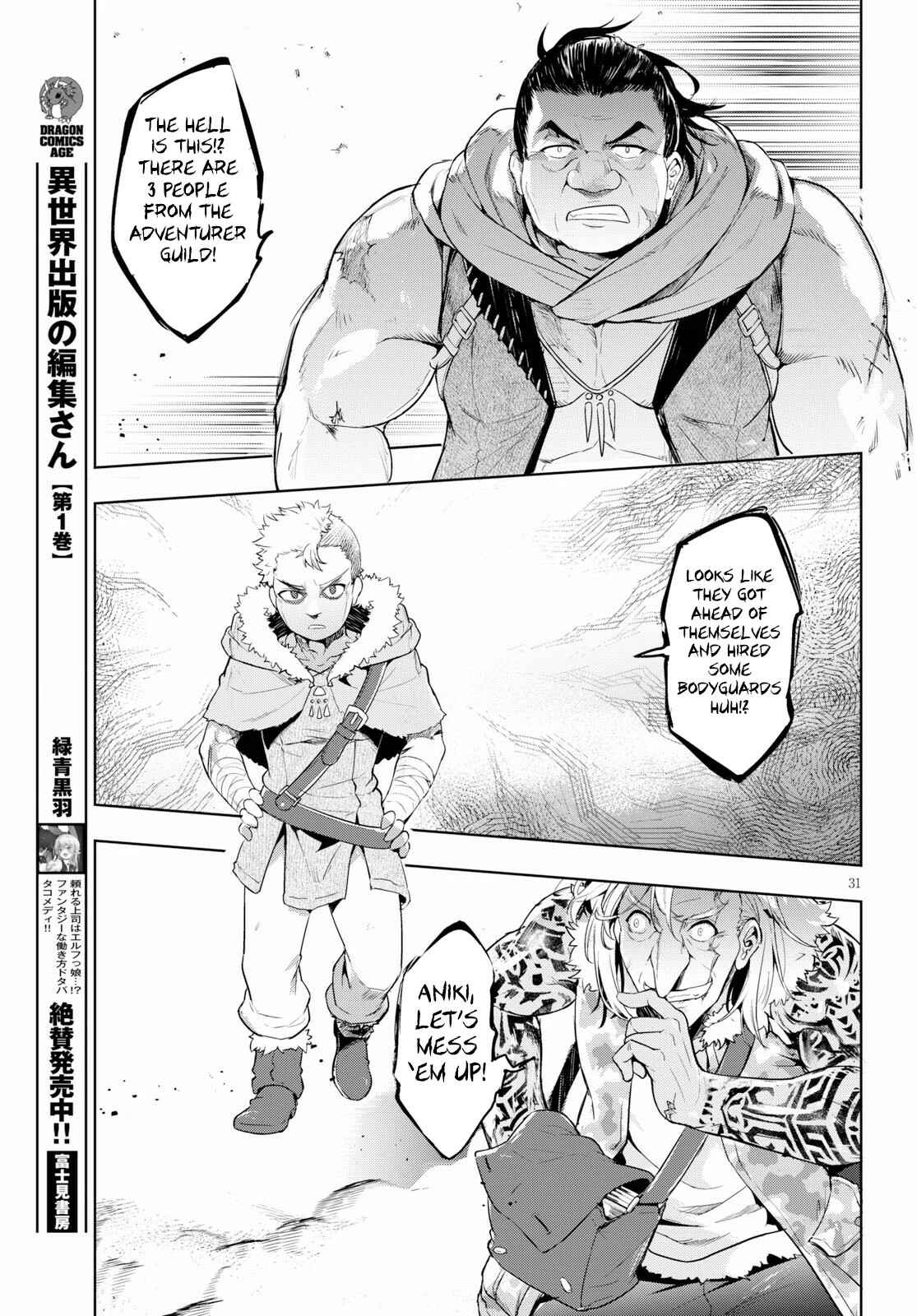 Page 32 Chapter 24 Kenshi wo Mezashite Nyuugaku shita no ni Mahou Tekisei 9999 nan desu kedo!?