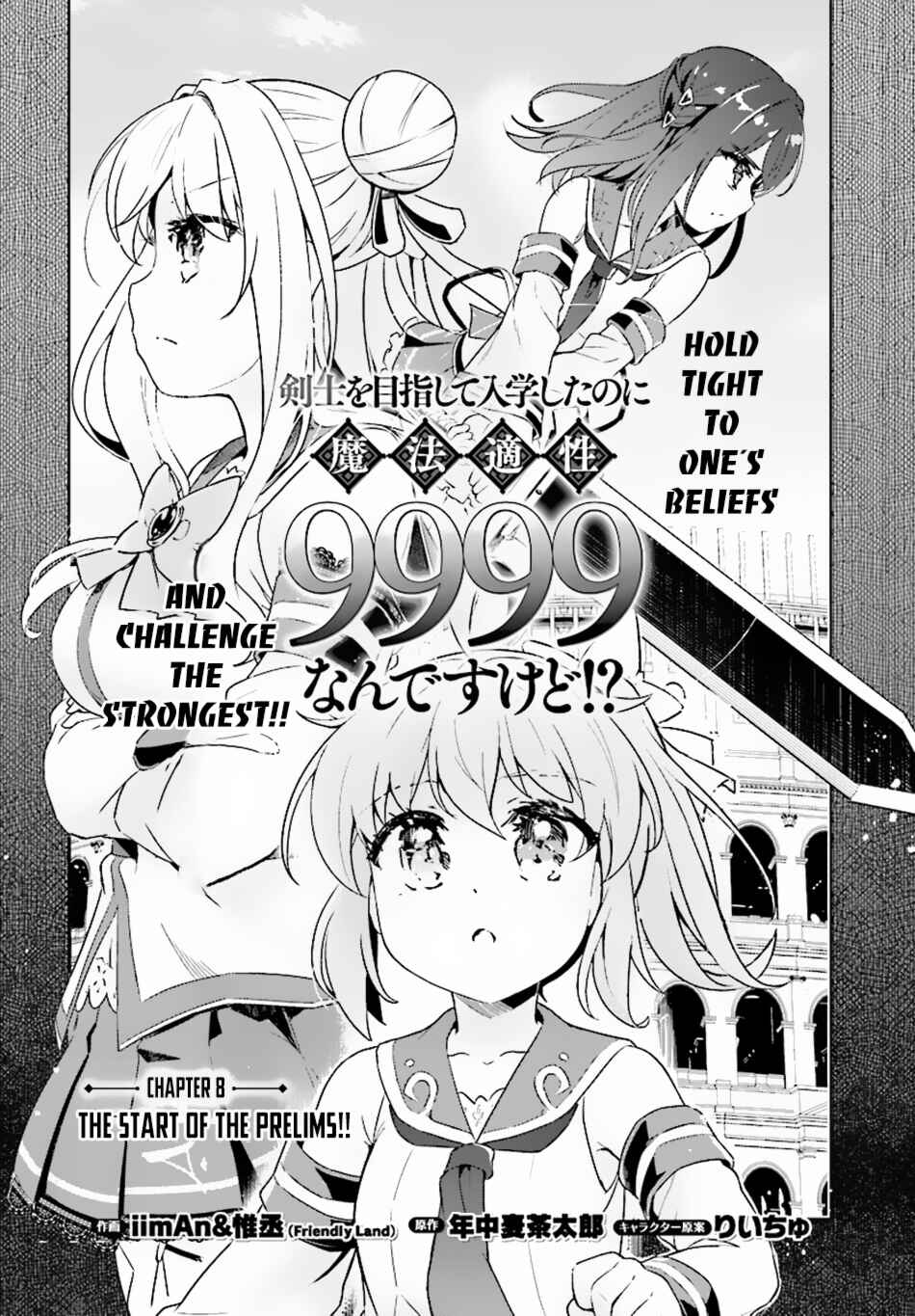 Page 4 Chapter 8 Kenshi wo Mezashite Nyuugaku shita no ni Mahou Tekisei 9999 nan desu kedo!?