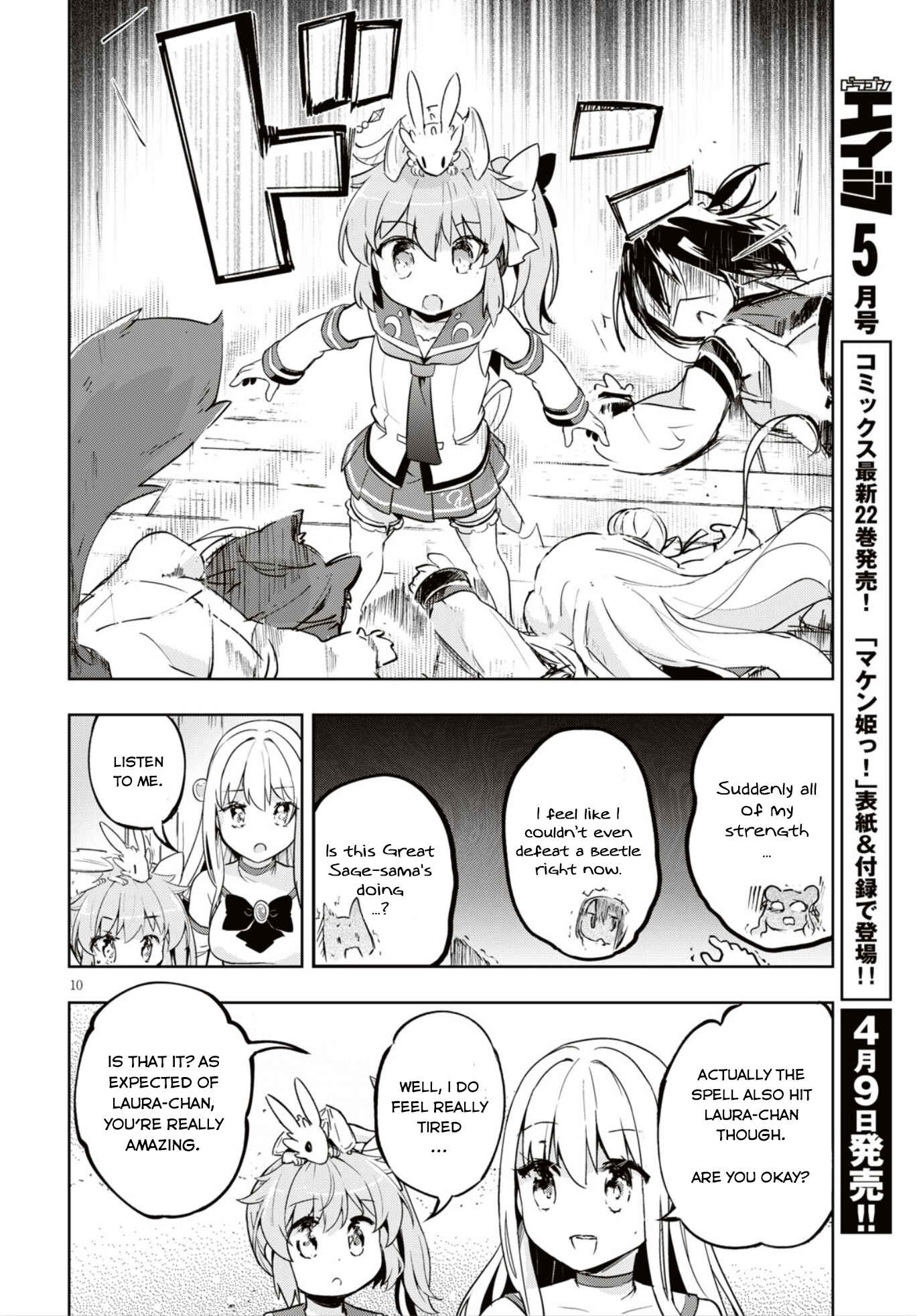 Page 12 Chapter 16 Kenshi wo Mezashite Nyuugaku shita no ni Mahou Tekisei 9999 nan desu kedo!?