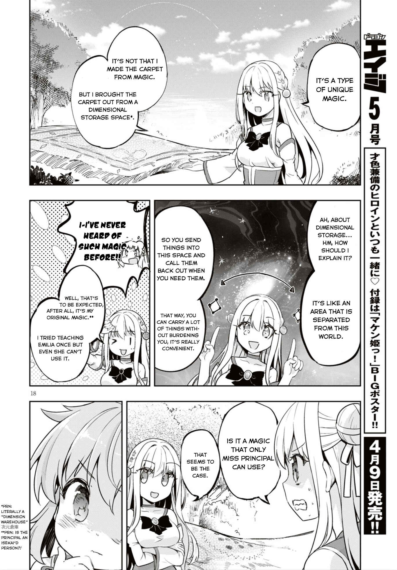 Page 20 Chapter 16 Kenshi wo Mezashite Nyuugaku shita no ni Mahou Tekisei 9999 nan desu kedo!?