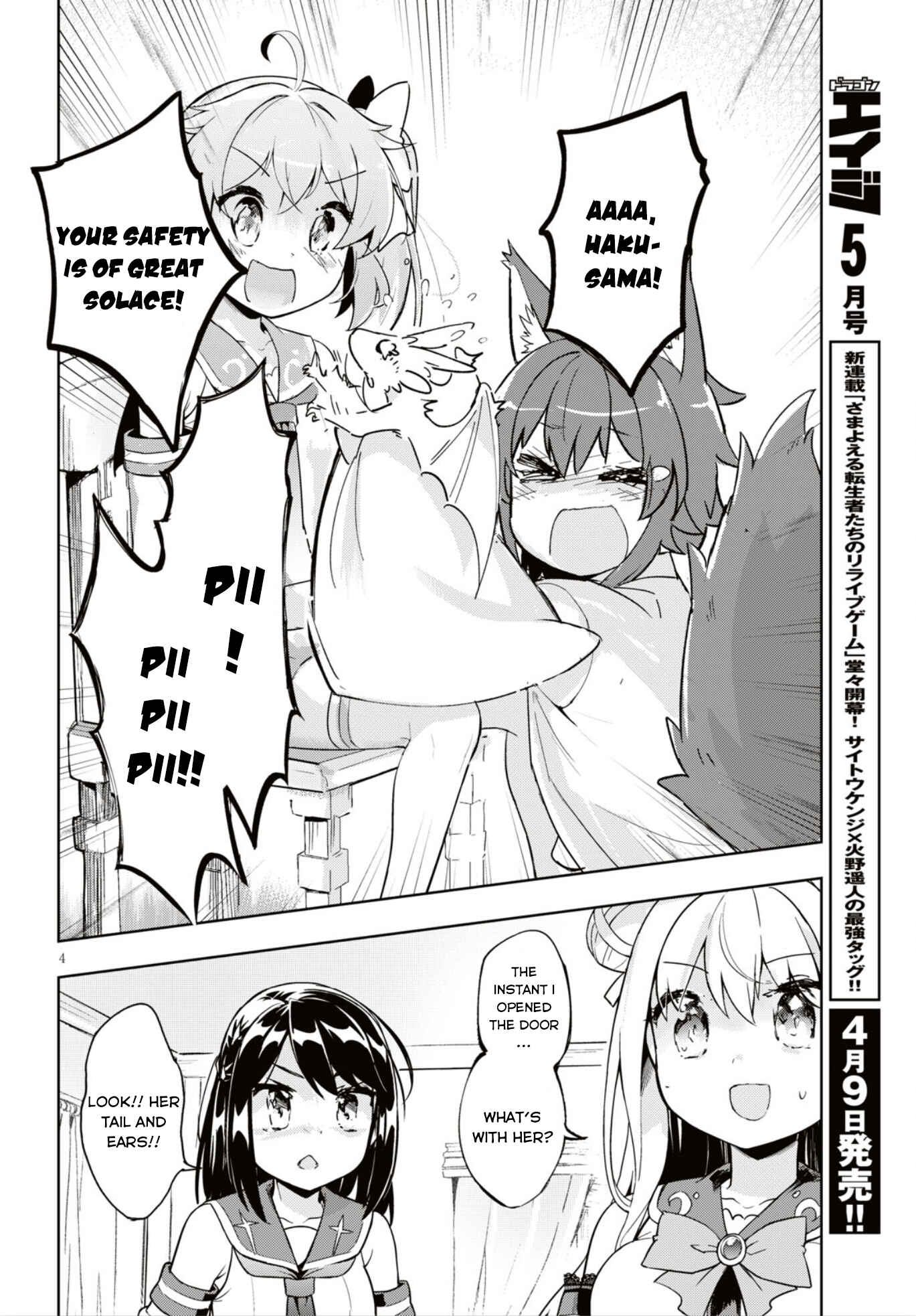 Page 6 Chapter 16 Kenshi wo Mezashite Nyuugaku shita no ni Mahou Tekisei 9999 nan desu kedo!?