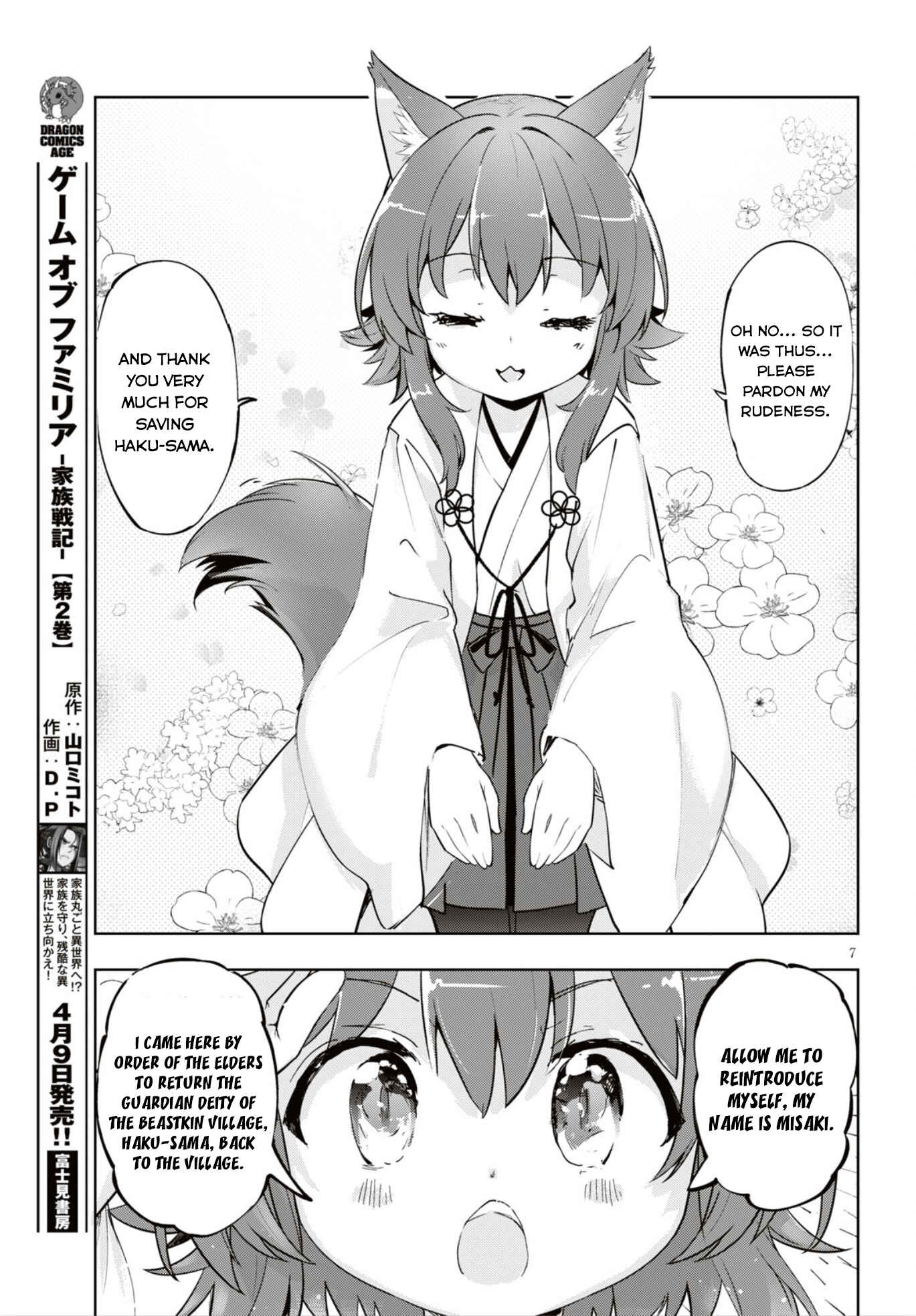 Page 9 Chapter 16 Kenshi wo Mezashite Nyuugaku shita no ni Mahou Tekisei 9999 nan desu kedo!?