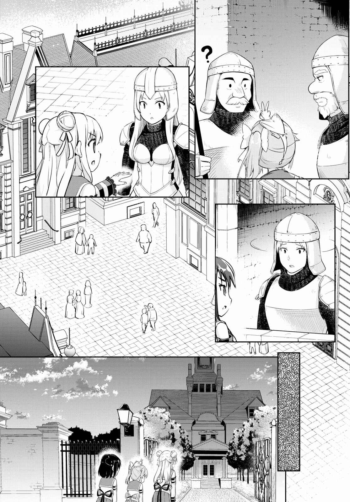 Page 12 Chapter 47 Kenshi wo Mezashite Nyuugaku shita no ni Mahou Tekisei 9999 nan desu kedo!?