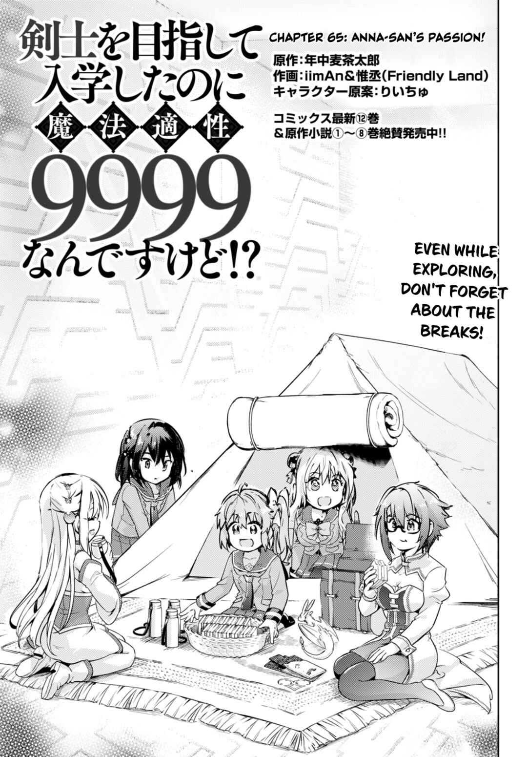 Page 1 Chapter 65 Kenshi wo Mezashite Nyuugaku shita no ni Mahou Tekisei 9999 nan desu kedo!?