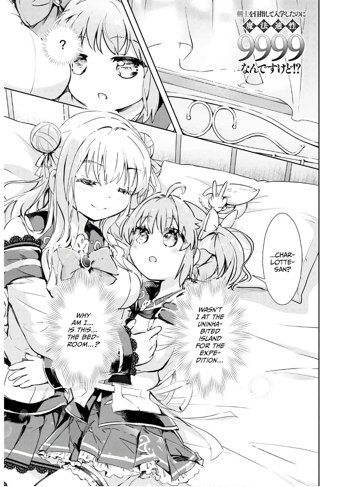 Page 1 Chapter 36 Kenshi wo Mezashite Nyuugaku shita no ni Mahou Tekisei 9999 nan desu kedo!?