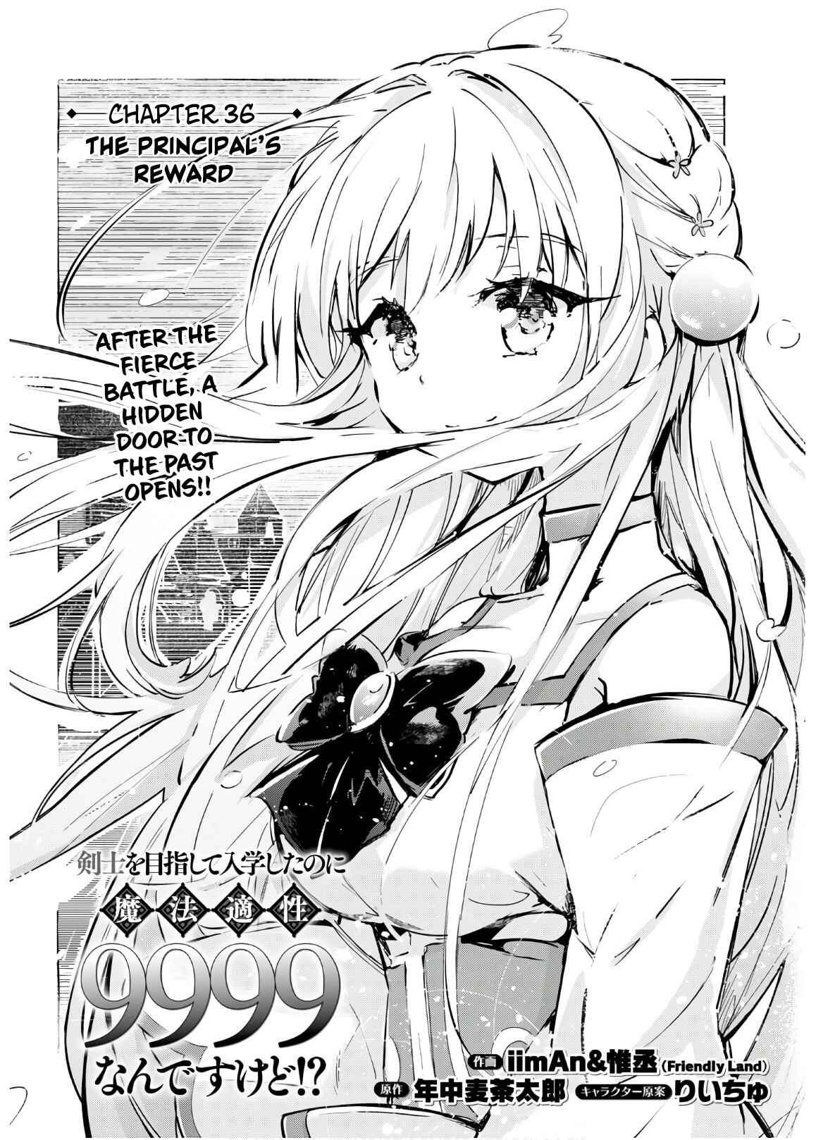 Page 2 Chapter 36 Kenshi wo Mezashite Nyuugaku shita no ni Mahou Tekisei 9999 nan desu kedo!?