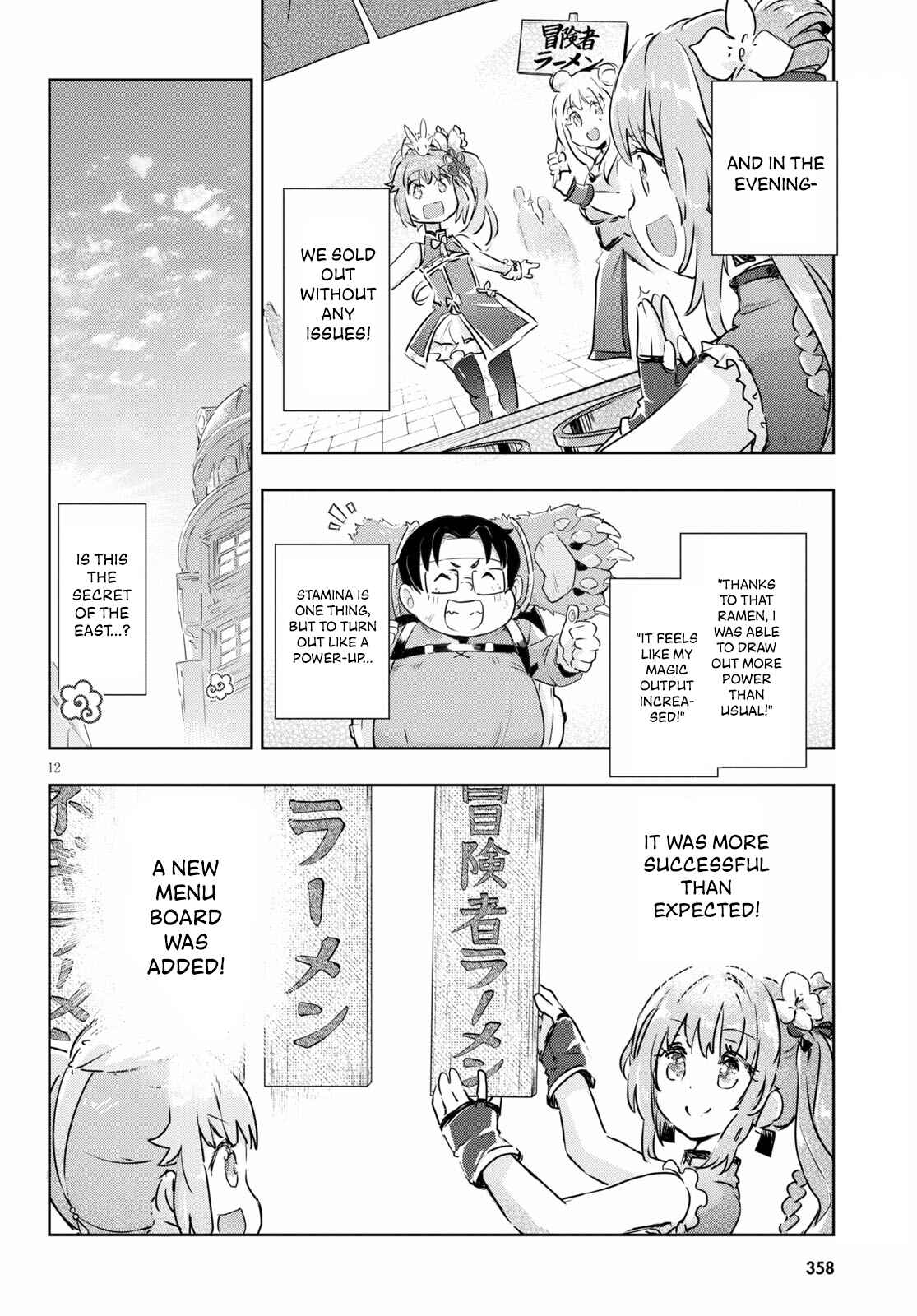 Page 12 Chapter 42 Kenshi wo Mezashite Nyuugaku shita no ni Mahou Tekisei 9999 nan desu kedo!?