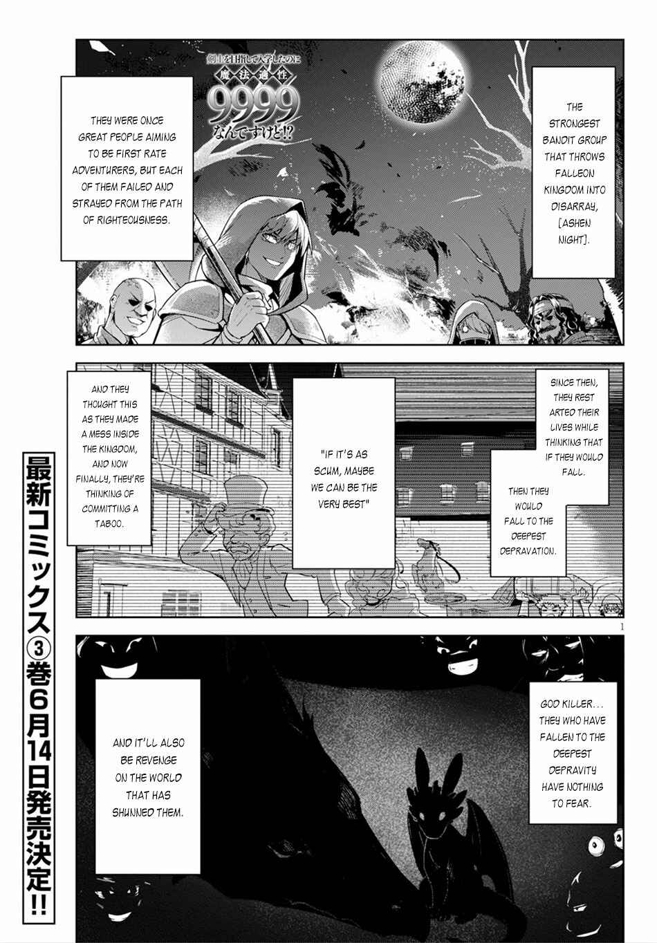 Page 2 Chapter 18 Kenshi wo Mezashite Nyuugaku shita no ni Mahou Tekisei 9999 nan desu kedo!?